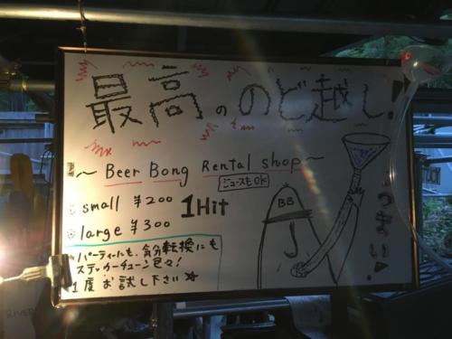 fujikawa beer camp 1 4 2 54