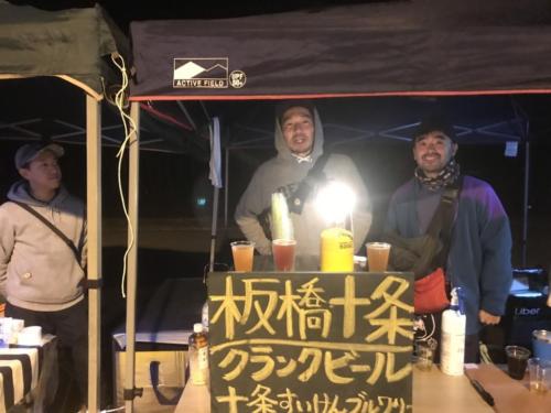 fujikawa beer camp 1 5 37